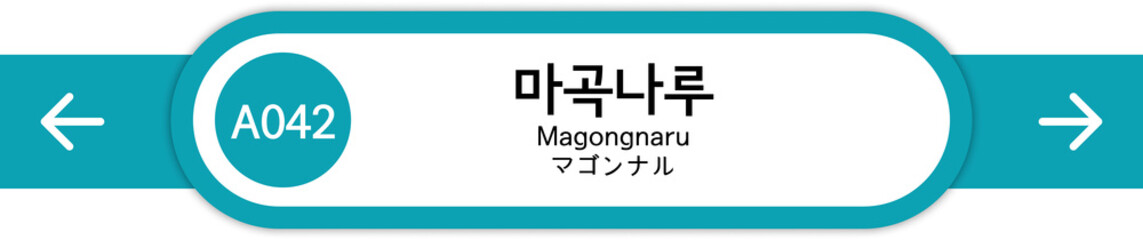 Illustration of Korean subway station names written in Korean, English and Japanese
