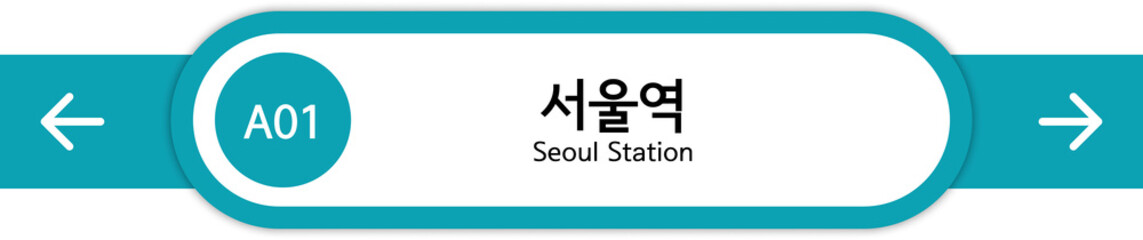 Illustration of Korean subway station names written in Korean and English