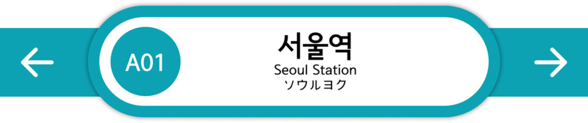 Illustration of Korean subway station names written in Korean, English and Japanese