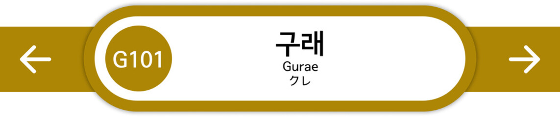Fototapeta premium Illustration of Korean subway station names written in Korean, English and Japanese