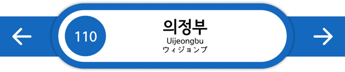 Illustration of Korean subway station names written in Korean, English and Japanese