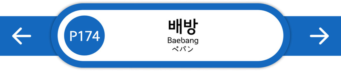 Illustration of Korean subway station names written in Korean, English and Japanese
