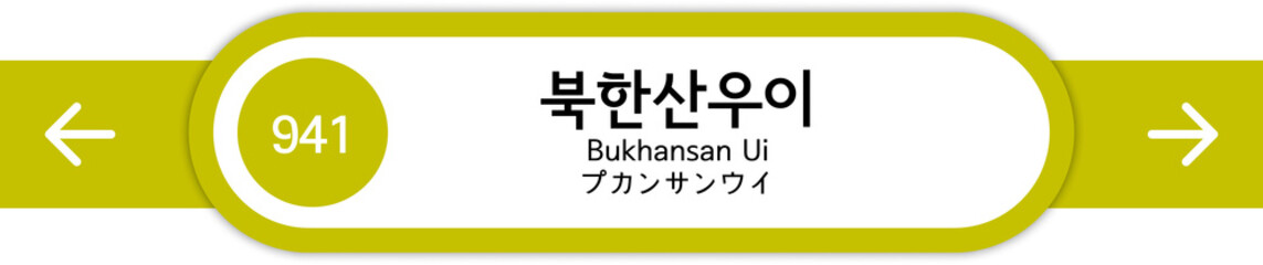 Illustration of Korean subway station names written in Korean, English and Japanese