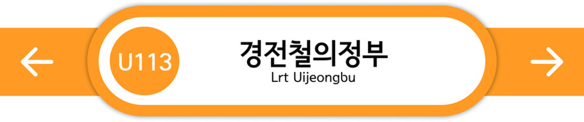 Illustration of Korean subway station names written in Korean and English