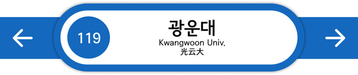 Illustration of Korean subway station names written in Korean, English and Japanese
