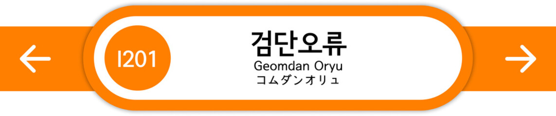 Illustration of Korean subway station names written in Korean, English and Japanese