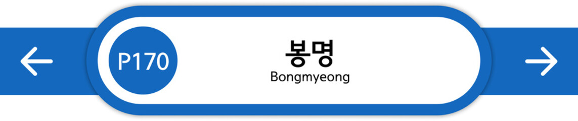 Illustration of Korean subway station names written in Korean and English