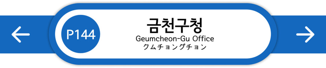 Illustration of Korean subway station names written in Korean, English and Japanese