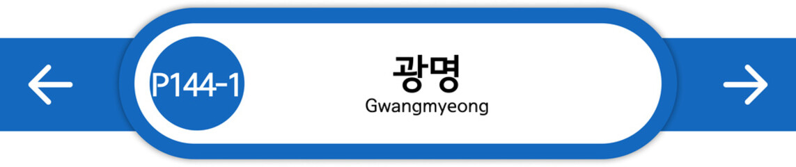 Illustration of Korean subway station names written in Korean and English