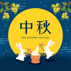 Mid-Autumn Festival (written in Chinese character) card vector illustration. The Moon Rabbit pounding rice