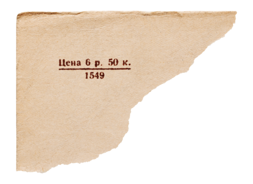 Rip corner from old vintage book sheet, faded paper scrap with inscription price isolated for design