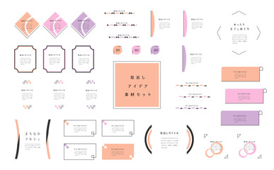 かわいい和風素材セット