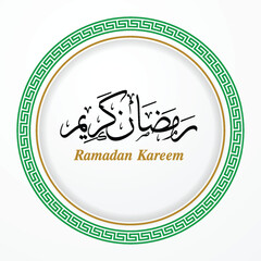 Ramadan Kareem Arabic Calligraphy