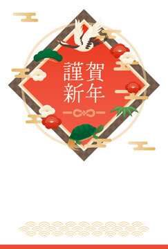 鶴亀と松竹梅の和古風な年賀状絵柄テンプレート