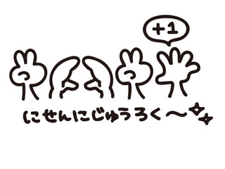 かわいい手のジェスチャーで描かれた2026