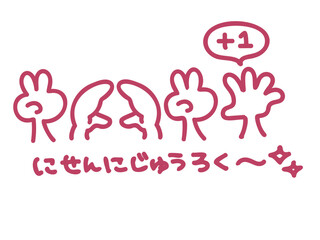 力強い赤い手のサインで表現された2026