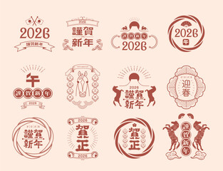 2026年度の午年の年賀状素材