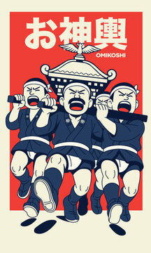 Traditional Omikoshi festival illustration of men carrying portable shrine in matsuri celebration. Japanese culture artwork poster in vector style. Japanese Translation mean Omikoshi