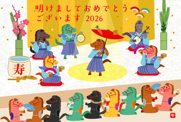 2026年年賀状用はがきテンプレート　馬の新年会パーティーイラスト