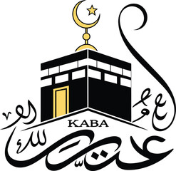 Vector art of islamic calligraphy and kaba symbol