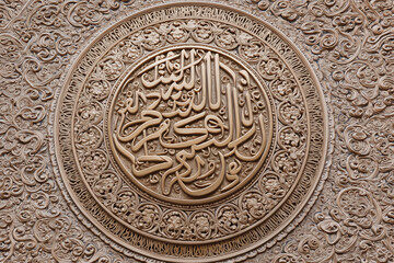 Intricate calligraphy and floral motifs adorn a mosque interior in vibrant detail
