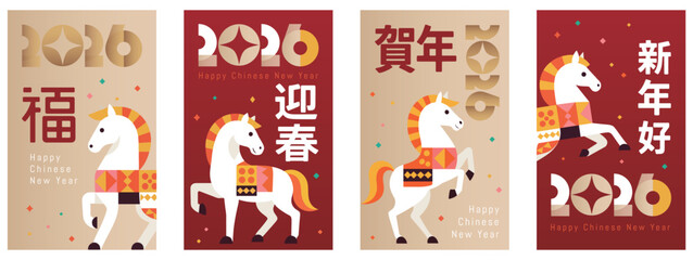 A set of vertical geometric style 2026 Chinese Year of the Horse New Year cards with Chinese characters. Suitable for posters, mobile social media