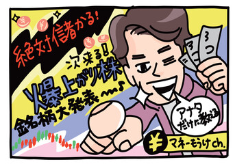 詐欺動画のサムネイル　儲かる系