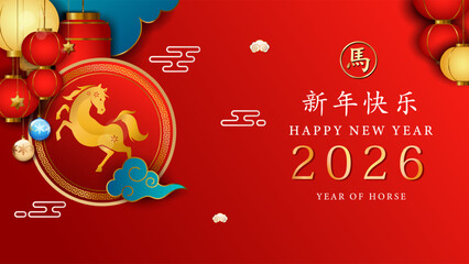 2026, Chinese New Year 2026, Year of horse, lanterns, and festive decorations. Year of the Horse zodiac celebration illustration, holiday background. New Year 2026 (Translate: Year Of Horse)	
