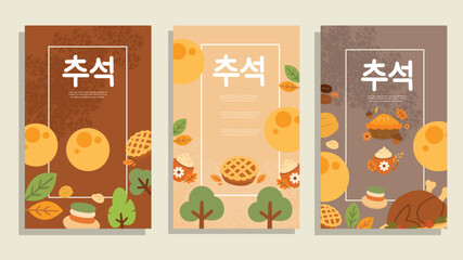 Chuseok poster set with oranges lotus root and food