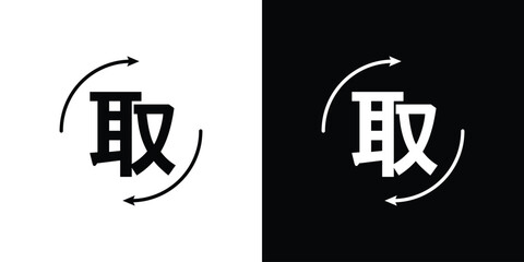 Japanese recycling symbol pack. vector glyph flat icons