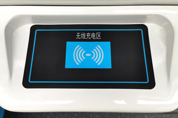 A wireless charging area for mobile phone in public.