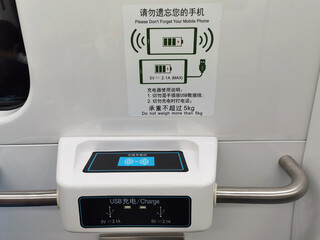 Mobile phone charging equipment in public. The charger has an output of 5V and 2.1A and can bear a weight of no more than 5 kg.