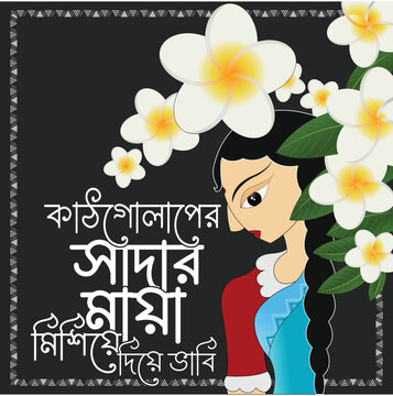 Bengali Girl with Bangla Calligraphy Frangipani, Plumeria flowers Kath Golap ful traditional dress saree