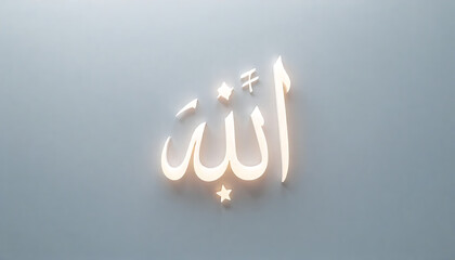 Illuminated Arabic Calligraphy of Allah on Light Gray Wall in Modern Interior