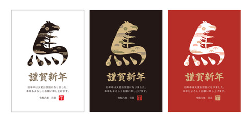馬_午年_漢字_令和8年_2026年_年賀状_謹賀新年_和柄文字デザイン_3色セット_縦向き