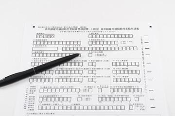 高年齢雇用継続給付受給資格確認票・（初回）高年齢雇用継続給付支給申請書
