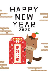 2026　合格御守りと午　謹賀新年　年賀状テンプレート縦　背景白