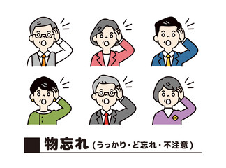 Naklejka premium うっかり物忘れをする、複数の高齢のビジネスマン男女の上半身ベクターイラスト素材＿カラー