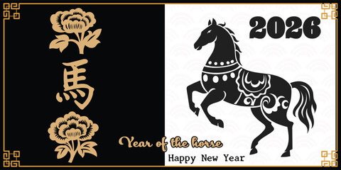 Chinese New Year 2026, the year of the Horse, red and gold line art characters, simple hand-drawn Asian elements with craft (Chinese translation: Happy Chinese New Year 2026, year of the Horse)