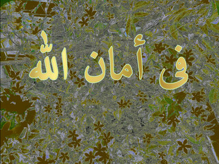 A textured, artistic background with a gold-toned Arabic phrase that translates to "In God's protection." The image has an abstract, almost camouflage like feel. Digitally generated images. 