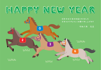 2026年　午年　年賀状