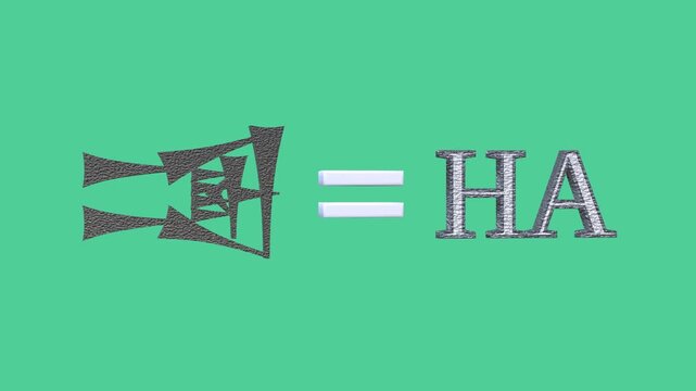 3D Animation of Ancient Hittite Cuneiform with Pronunciation HA on a Teal Background