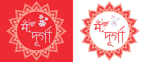 Maa Durga Hindi Text on Orange Background. Stylized Hindi typography artwork of Maa Durga written in white .symbolizing devotion and spirituality. Vector illustration. 