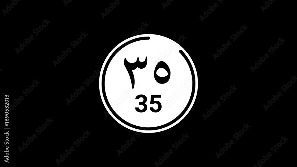 Poster 40 seconds white countdown timer displaying both eastern and western arabic numerals on a black back