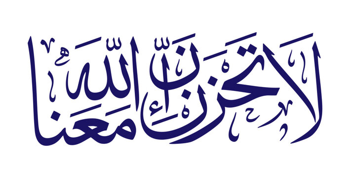 Arabic Calligraphy La Tahzan Innallaha Ma&rsquo;ana &ndash; Quran Surah At Taubah 9:40 &ndash; Do Not Be Sad Allah is With Us &ndash; Islamic Typography Vector&nbsp;Illustration