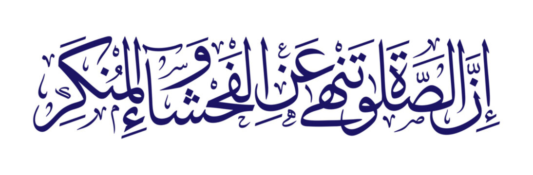 Arabic calligraphy of "Inna As-Salata Tanha &lsquo;Anil Fahsha&rsquo;i Wal Munkar", meaning &ldquo;Indeed, prayer prohibits immorality and wrongdoing&rdquo;. From Quran Surah Al-&lsquo;Ankabut verse 45.