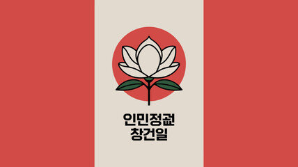 Day of the Foundation of the People’s Republic North Korea Magnolia Flower Vector Design