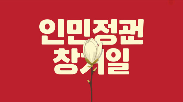 Day of the Foundation of the People’s Republic North Korea Magnolia Flower Vector Design