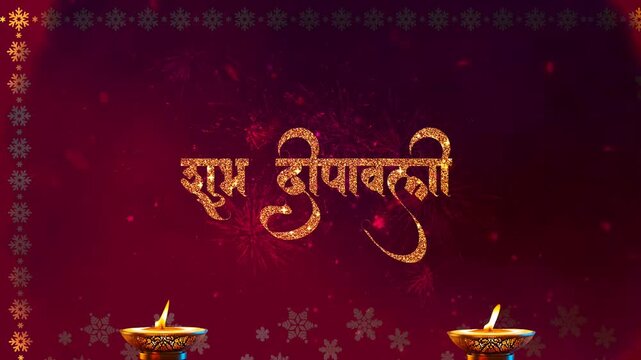 Shubh Deepawali Golden Text Festive Background Animation