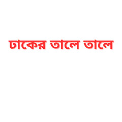 Durga Puja Bengali Greeting Text PNG – Dhaker Tale Taal – Transparent Background. 